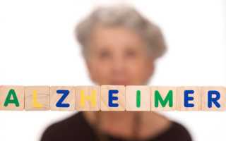 Как начинается Болезнь Альцгеймера – причины, симптомы и лечение