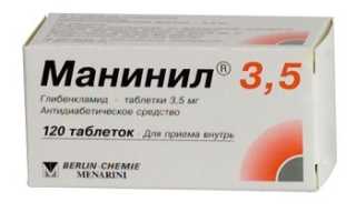 Таблетки Манинил (1.75, 3.5 и 5 мг) для лечения сахарного диабета 2 типа