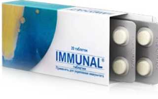 Раствор и таблетки Иммунал – инструкция по применению