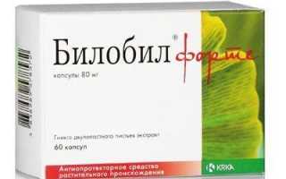 От чего помогает Билобил: инструкция и отзывы