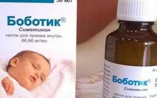 Капли Боботик: инструкция по применению для детей и новорожденных