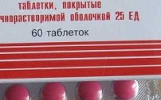 Панкреатин таблетки: инструкция по применению