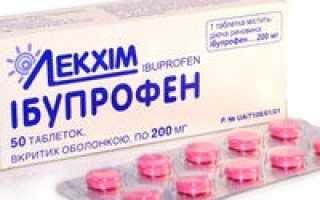 От чего помогают таблетки Ибупрофен: инструкция по применению