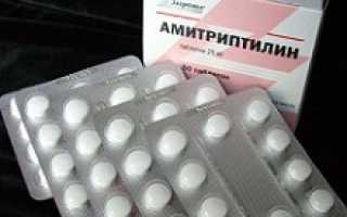 Таблетки Амитриптилин: инструкция по применению
