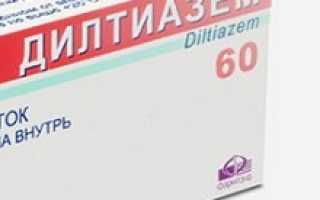 Таблетки Дилтиазем (60 и 90 мг): инструкция по применению