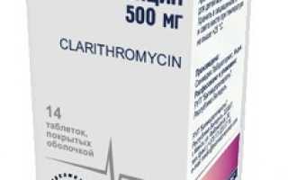 Антибиотик Кларитромицин: инструкция и отзывы людей