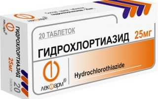 Таблетки Гидрохлортиазид