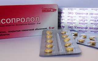 Таблетки Бисопролол 2.5 и 5 мг: инструкция и отзывы людей