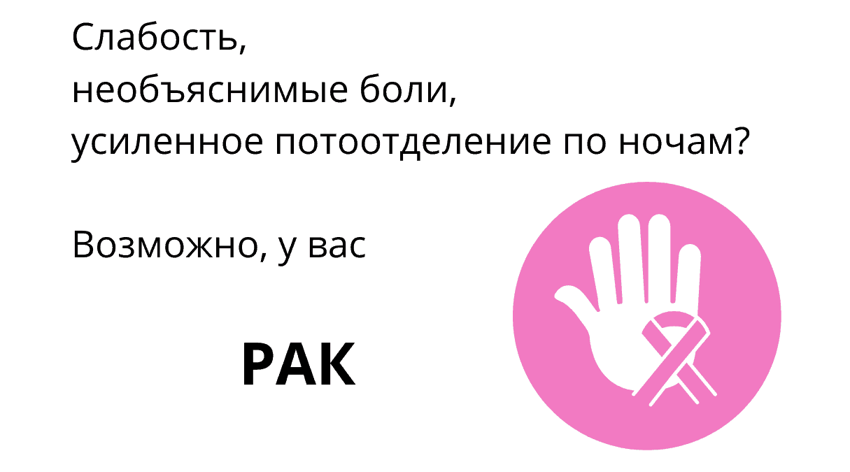 Как предотвратить рак?