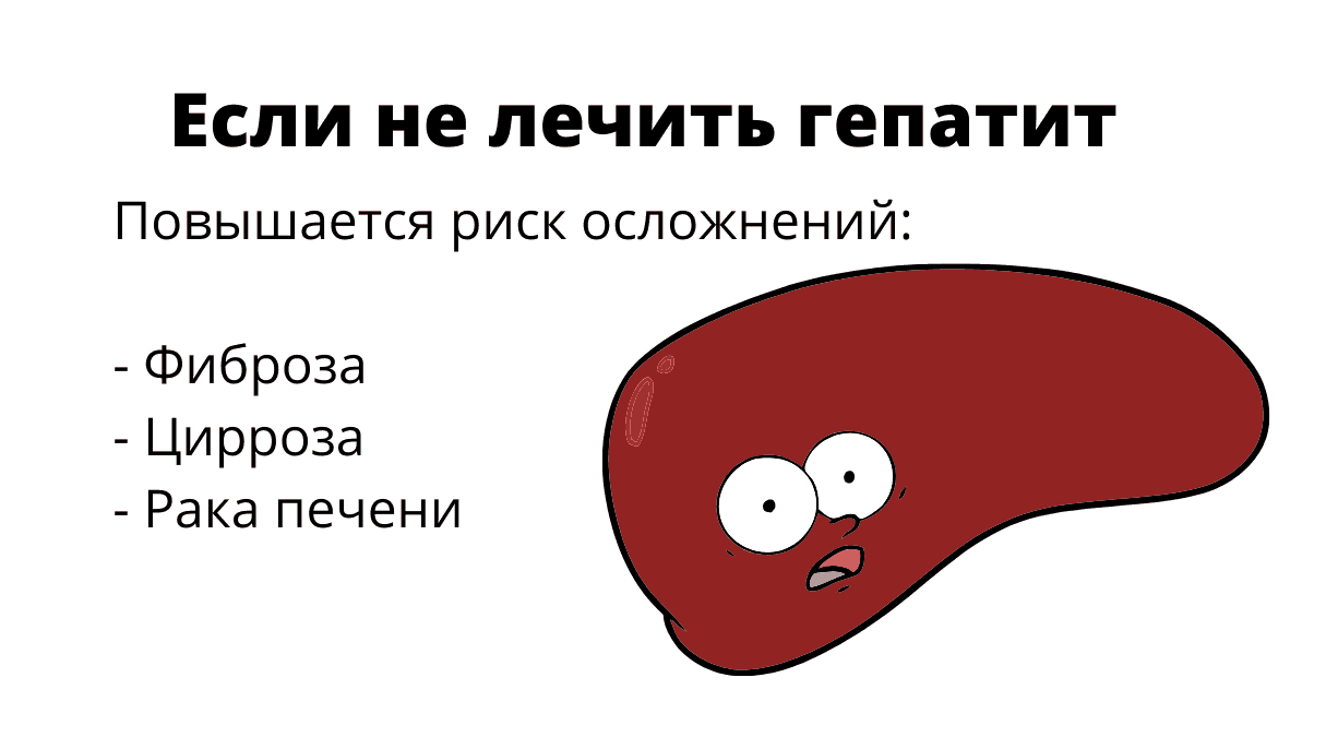 Инфекционный гепатит: что это такое?