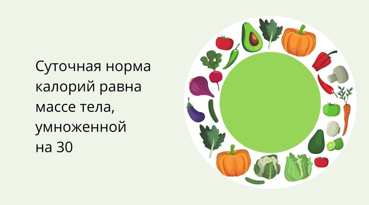"Стол № 1": принципы и особенности правильного питания