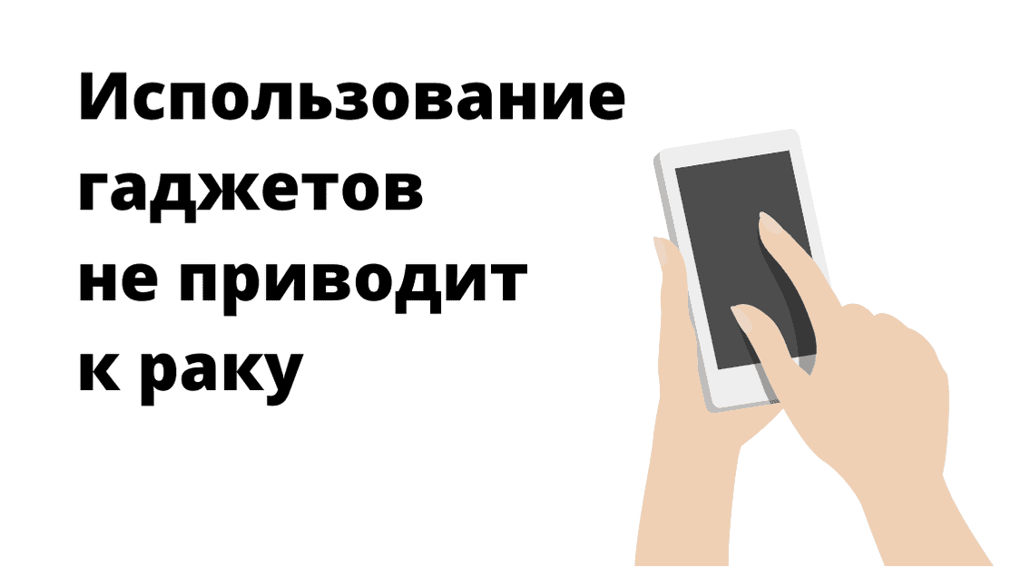 Что вызывает рак? 7 мифов про онкологию