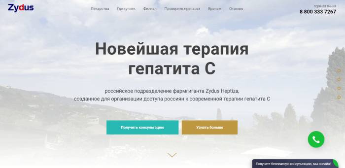 Софосбувир и Даклатасвир в аптеках Москвы