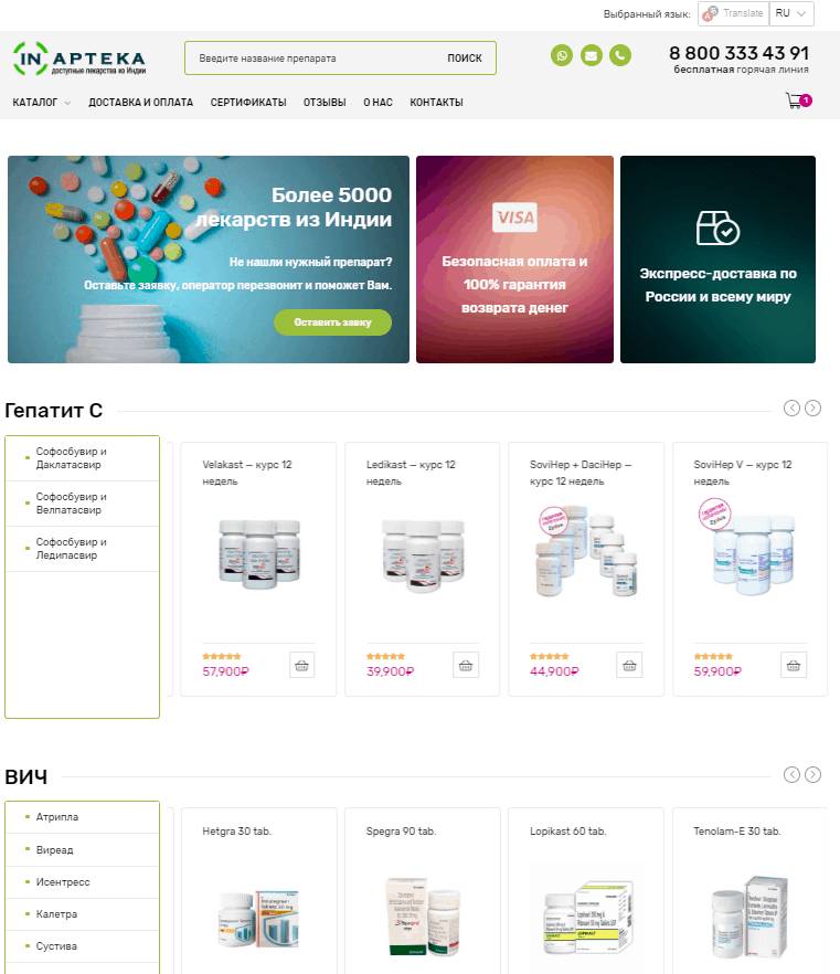 Софосбувир и Даклатасвир: какие бывают, сколько стоят?
