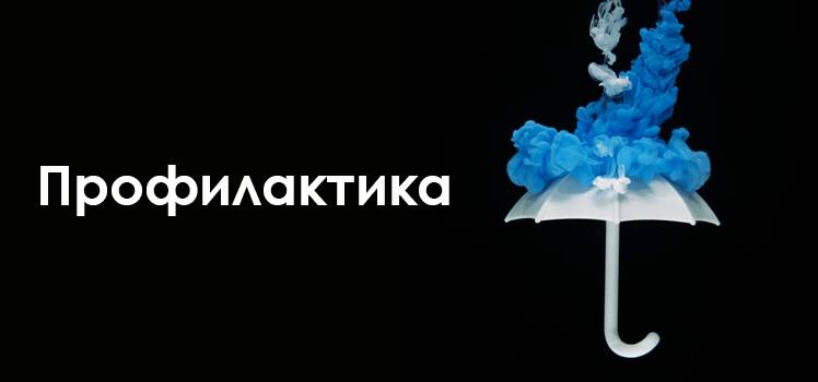 Профилактика коинфекции ВИЧ + гепатит С Профилактика коинфекции ВИЧ и гепатит С