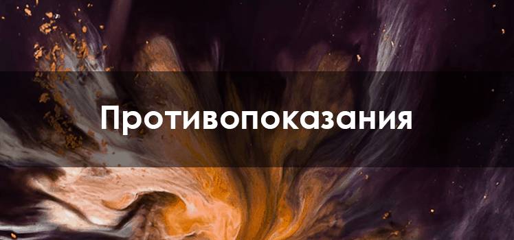 Противопоказания Софосбувир