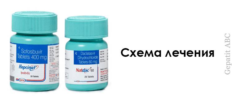 Схема лечения Natdac и Hepcinat Natco