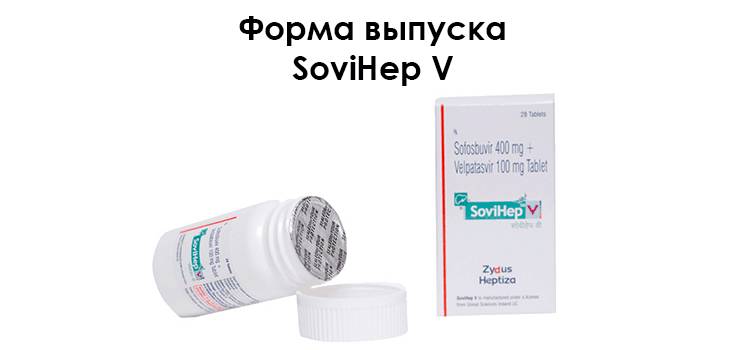 Велпатасвир Sovihep V форма выпуска Zydus Heptiza