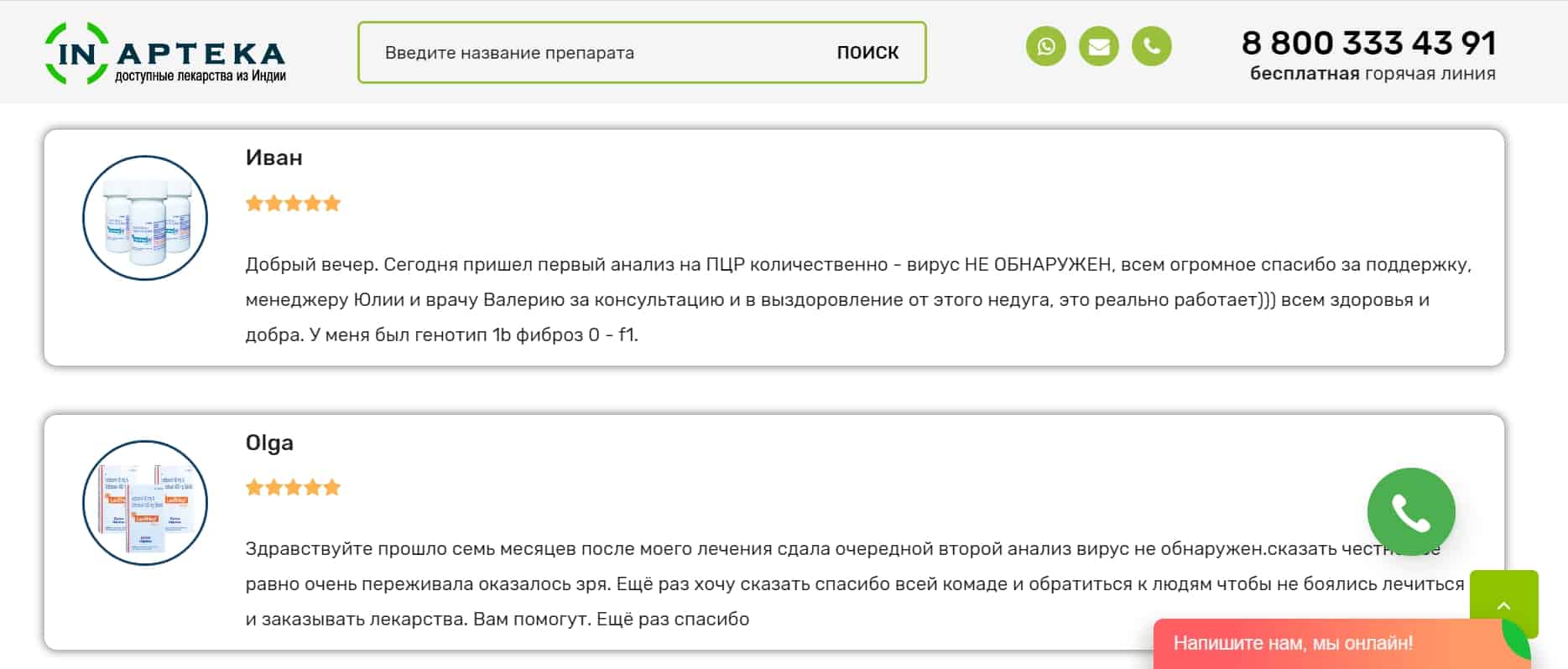 Отзывы в InApteka InApteka отзывы