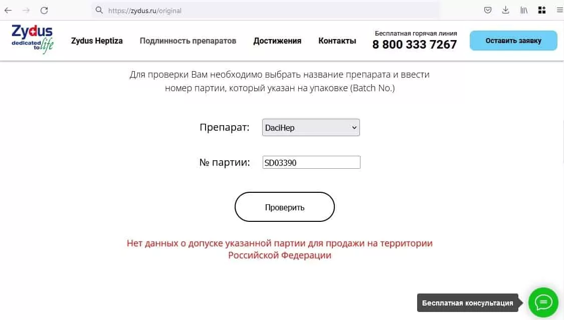 Почему опасны дженерики из Индии по низкой цене?
