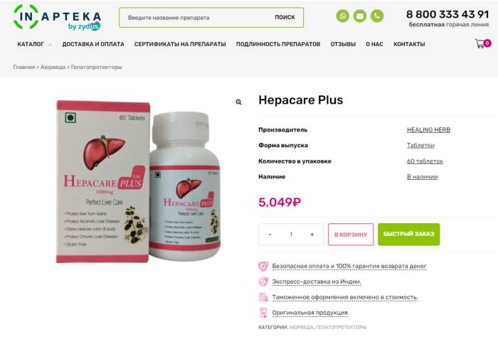 Hepacare Plus: гепатопротектор нового поколения