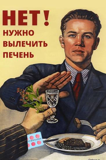 Можно ли при гепатите лекарства, травы и алкоголь?