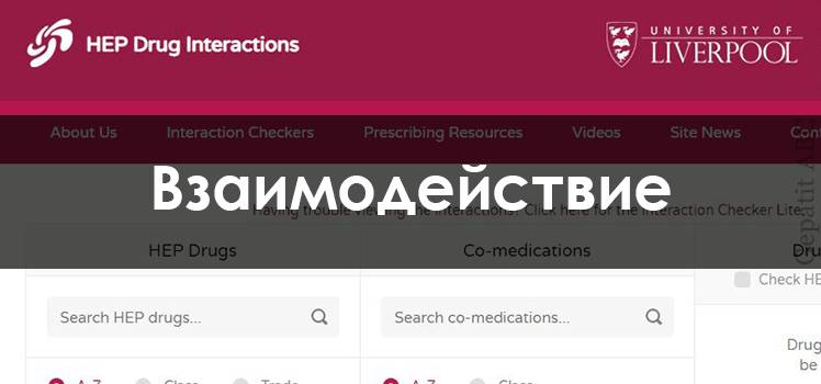 Софосбувир+Даклатасвир терапия от ВГС