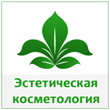 эстетическая косметология